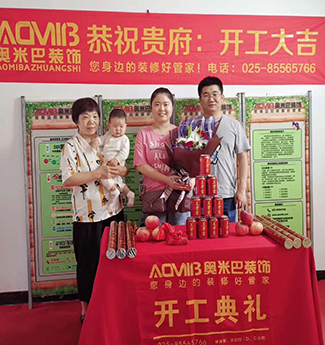 開(kāi)工大吉 | 感謝信任